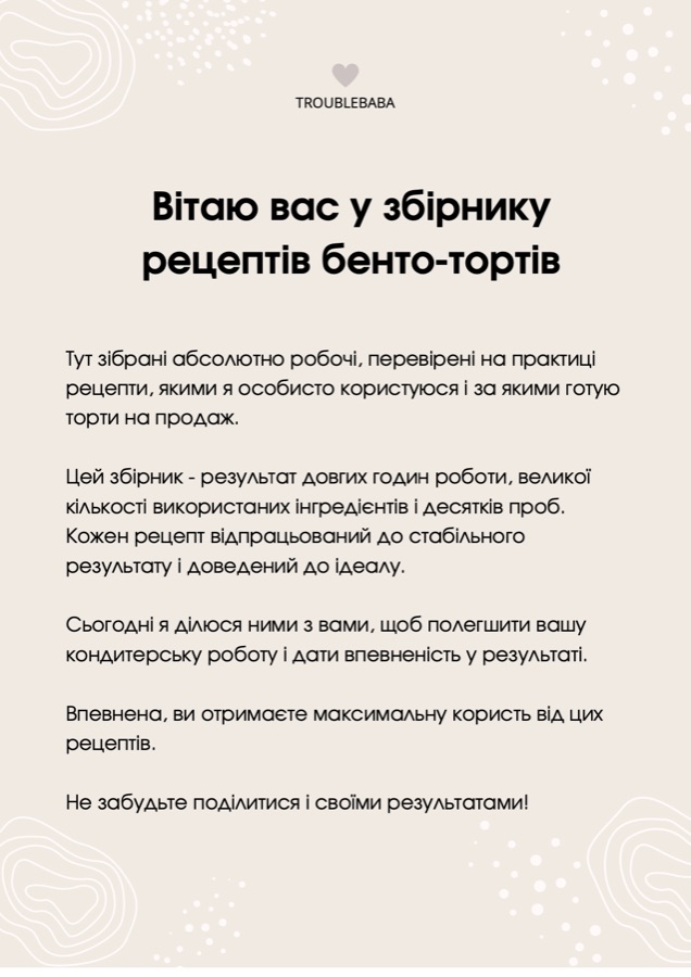 Bento Cake PDF — preview 2